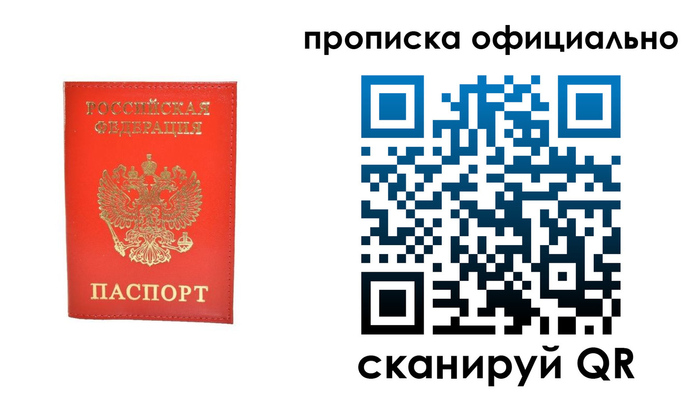 временная регистрация гарантия в Нижегородской области