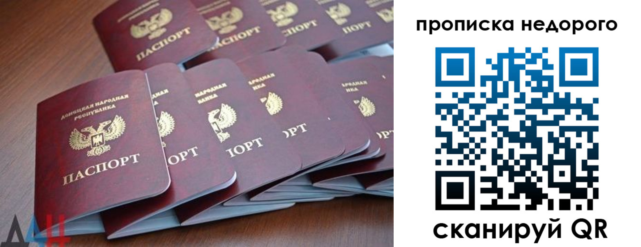 временная регистрация для всех в Нижегородской области