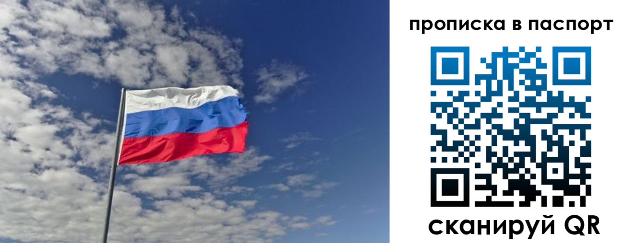 прописка от собственника в Нижегородской области