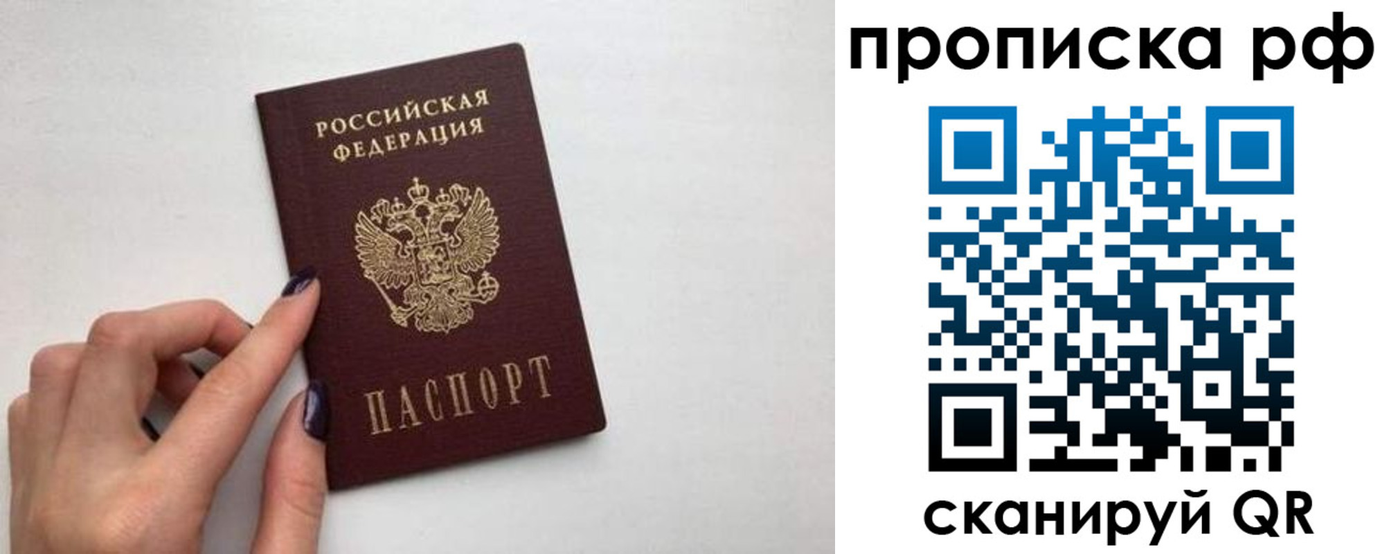 прописка в квартире в Нижегородской области