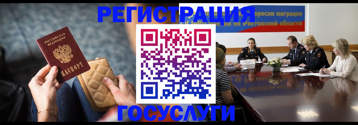 где прописаться в Нижегородской области