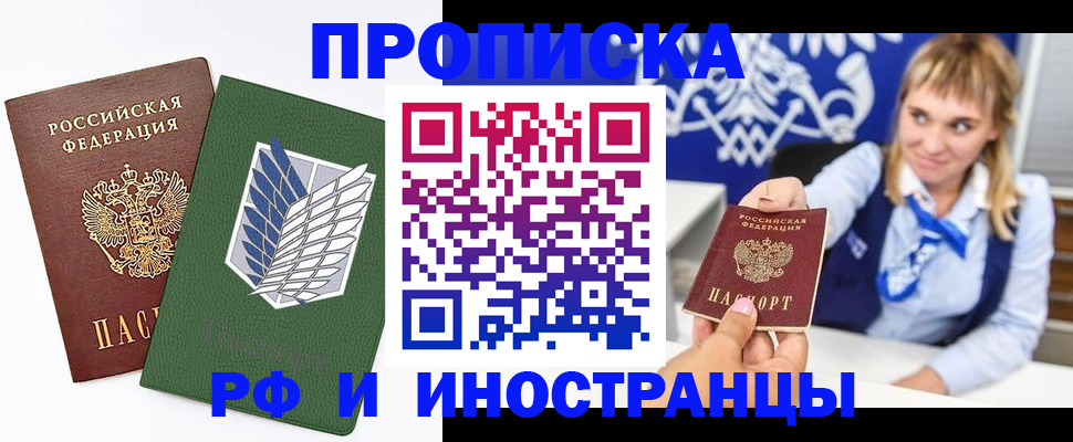 временная регистрация гарантия в Нижегородской области