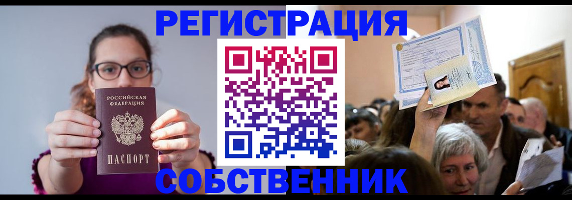 временная регистрация 2025 в Нижегородской области